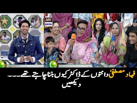 Jeeto Pakistan Fahad Mustafa BDS kiyon Karna Chahte the dekhen - Funny Video -