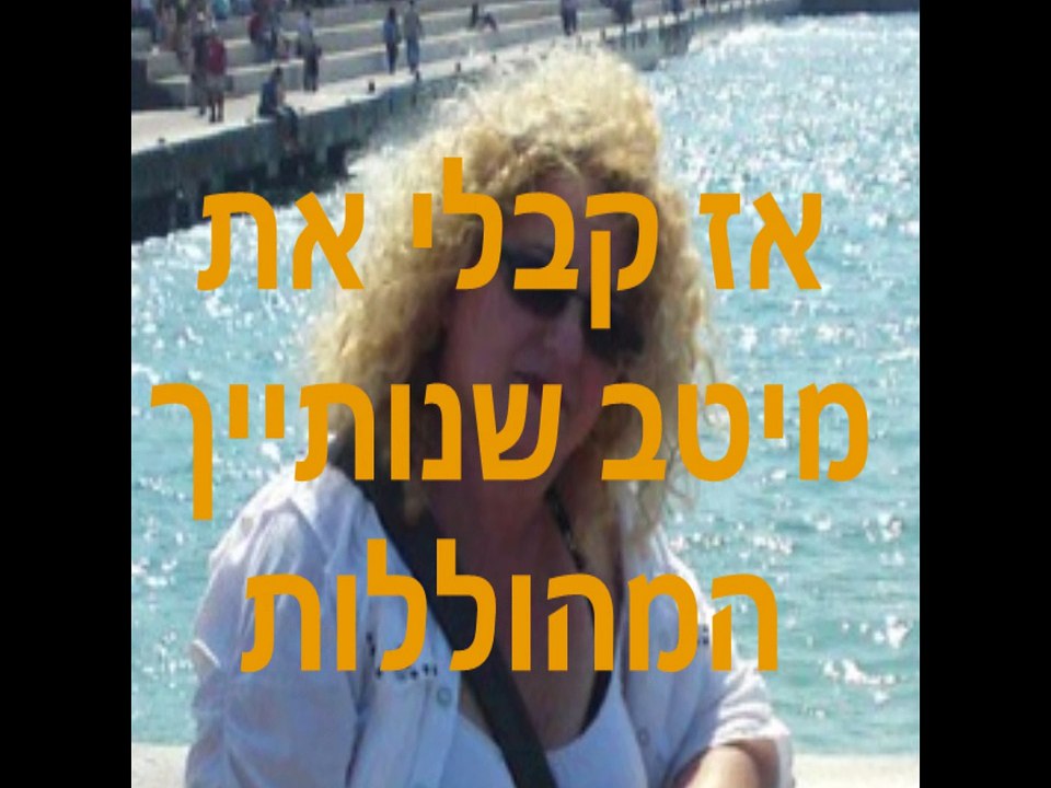 מצגת 60 לנחמה
