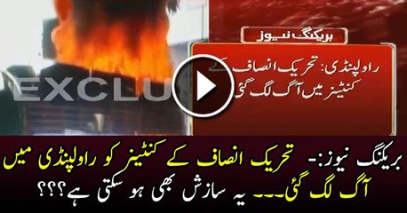 PTI Ke Container Main Aag Lag Gaye...