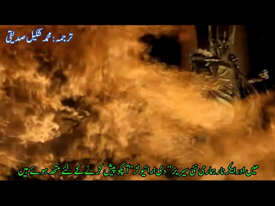 The Arrivals Urdu MSS Part-01 (Proof from the Holy QURAAN)