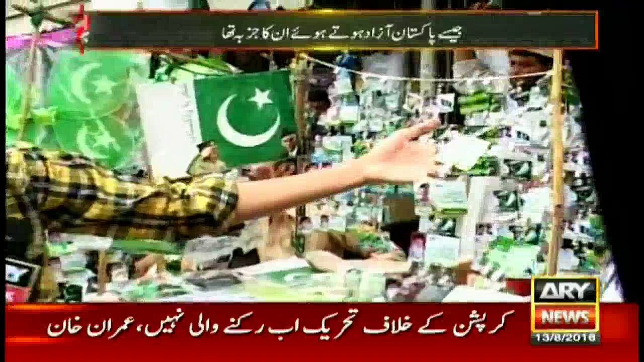Zimmedar Kaun  13th August 2016