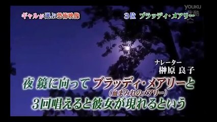 【恐怖動画】-ブラッディ・メアリー-【恐怖・心霊_bvVYKULbZ7U_youtube.com