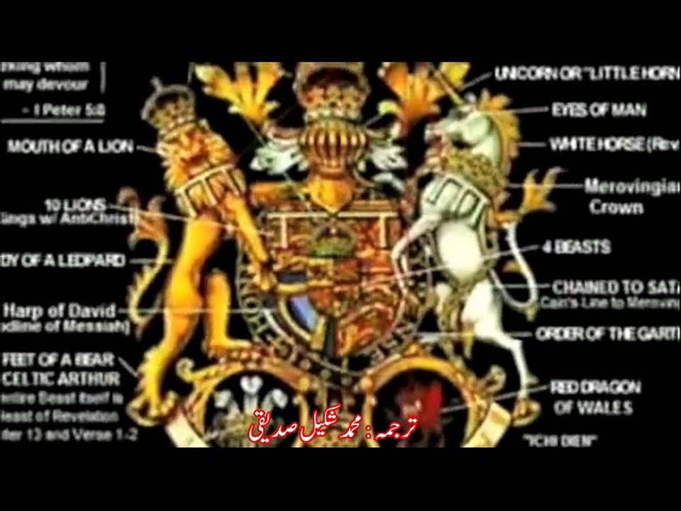 The Arrivals Urdu MSS Part-04 (Proof of the Antichrist's arrival)