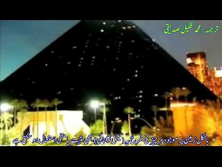 The Arrivals Urdu MSS Part-05 (Architecture Energy)