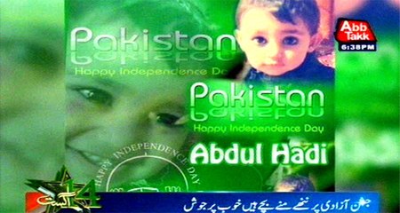 Social media turns into Pakistani flag's colour