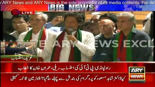 Chairman PTI Imran Khan Speech In Ehtesab Rally In Rawalpindi Jalsa - 13th August 2016