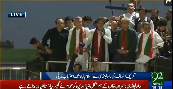 Imran Khan's speech at Ehtesab Rally - Watch Exclusive footage