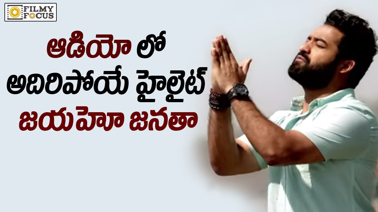 Janatha Garage Movie Audio Review || NTR, Mohanlal, Samantha, Nithya Menon - Filmyfocus.com