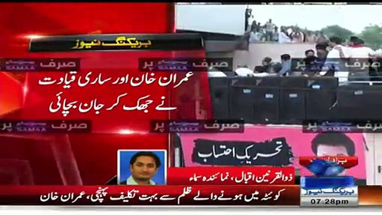 Imran Khan Ek Aur Bare Hadse Se Bach Gaye