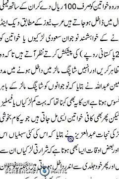 Aik Aessa Mulk Jahan Larkian 100 Rial Par Hasil Kartay Hain