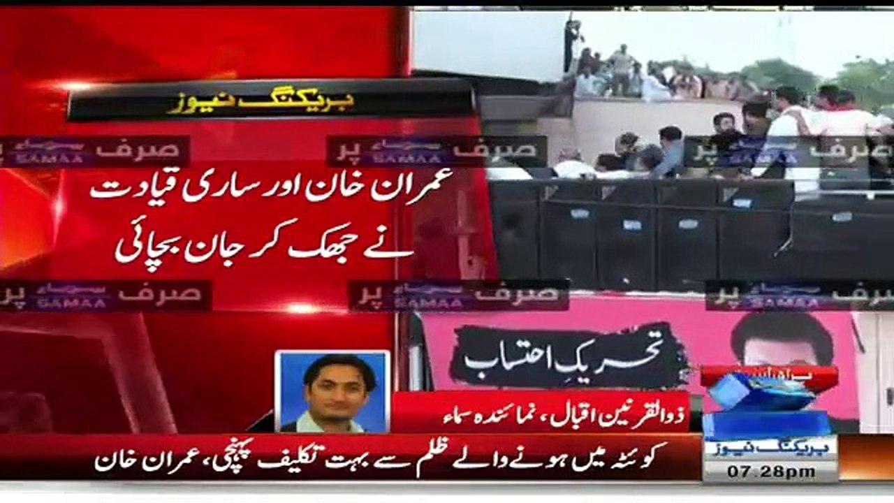 Allah saves imran khan