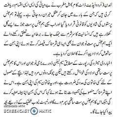 Bhai Behn Ka Sharamnak Iqdam