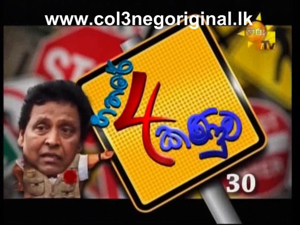Hathare Kanuwa -13-08-2016