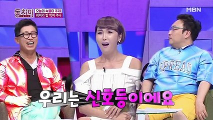 속풀이쇼 동치미.E196.1608131