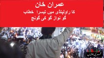 Imran Khan's 3rd Aggressive Speech at Ehtesab Rally Rawalpindi