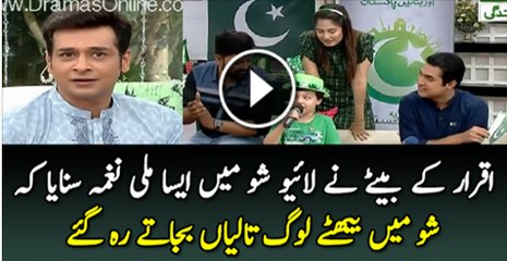 Iqrar K Bate Ne Live Show Mai Mili Nagma Sunaya Show Main Bhaty Log Taliya Bajaty Rahy