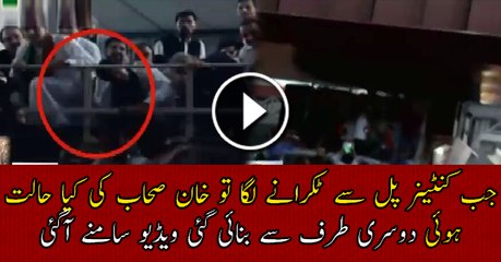 Another Video Of Incident Happened In PTI Rally Rawalpindi