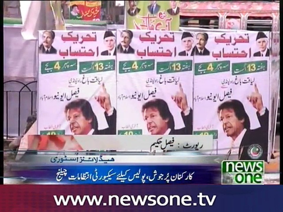 PTI Ehtesab rally Banners takes over Pindi Hordings and Billboards