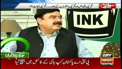 No development taking place in Pakistan: Sheikh Rasheed