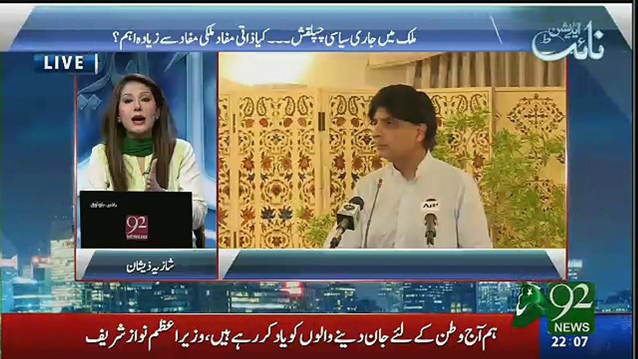 Night Edition – 13th August 2016