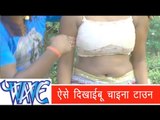 ऐसे दिखाइबू चाइना टाउन - Hot & Sexy Song | Orkeshtra Wali | Sakal Balmua | Hot Song