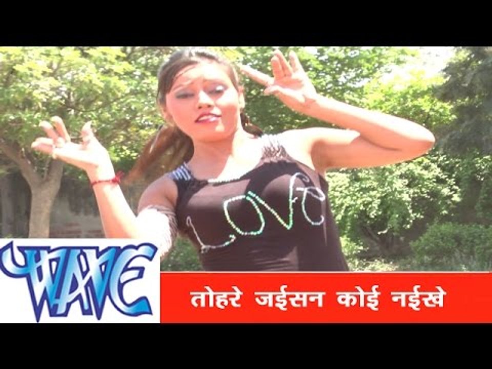 तोहसे बेजोड़ कहु नहीं - Highway Jaam Ho Jai | Ankush Rai | Latest Bhojpuri Hot Song 2014