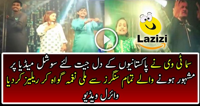 Famous Singers Of Social Media Sings Pakistani Poem Song For Samaa Tv