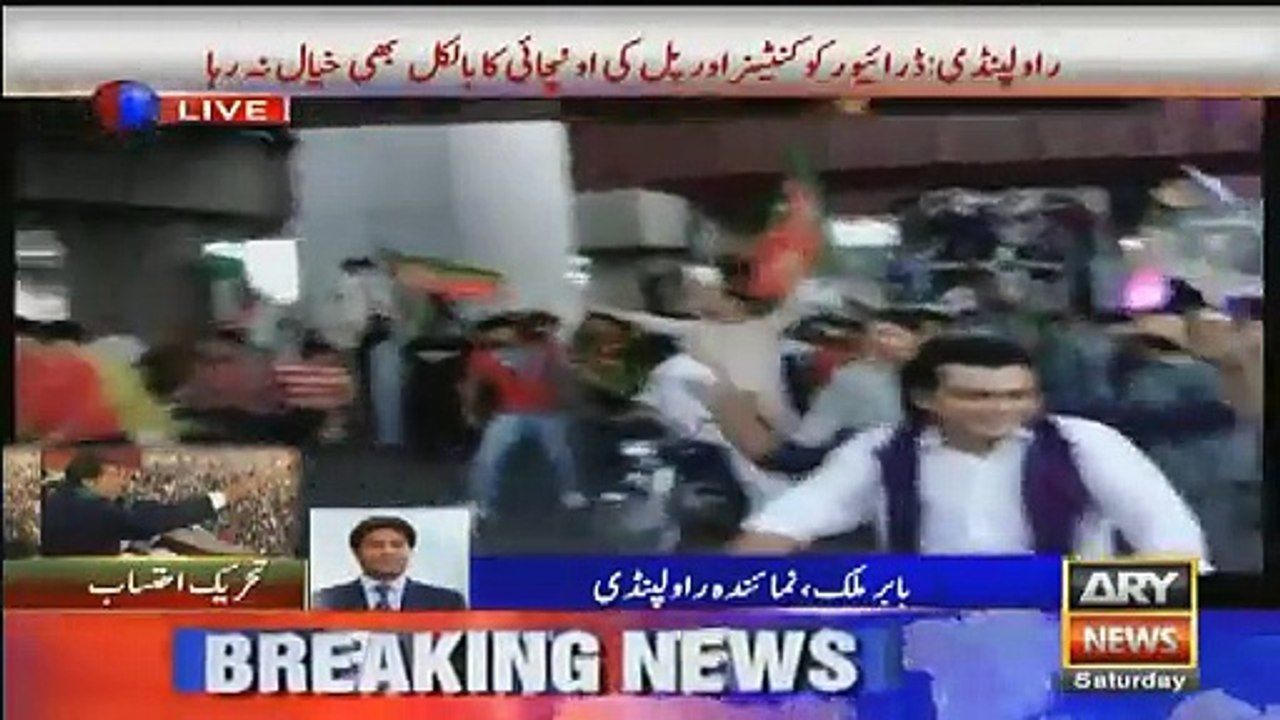 Another Video Of Incident Happened In PTI Rally Rawalpindi