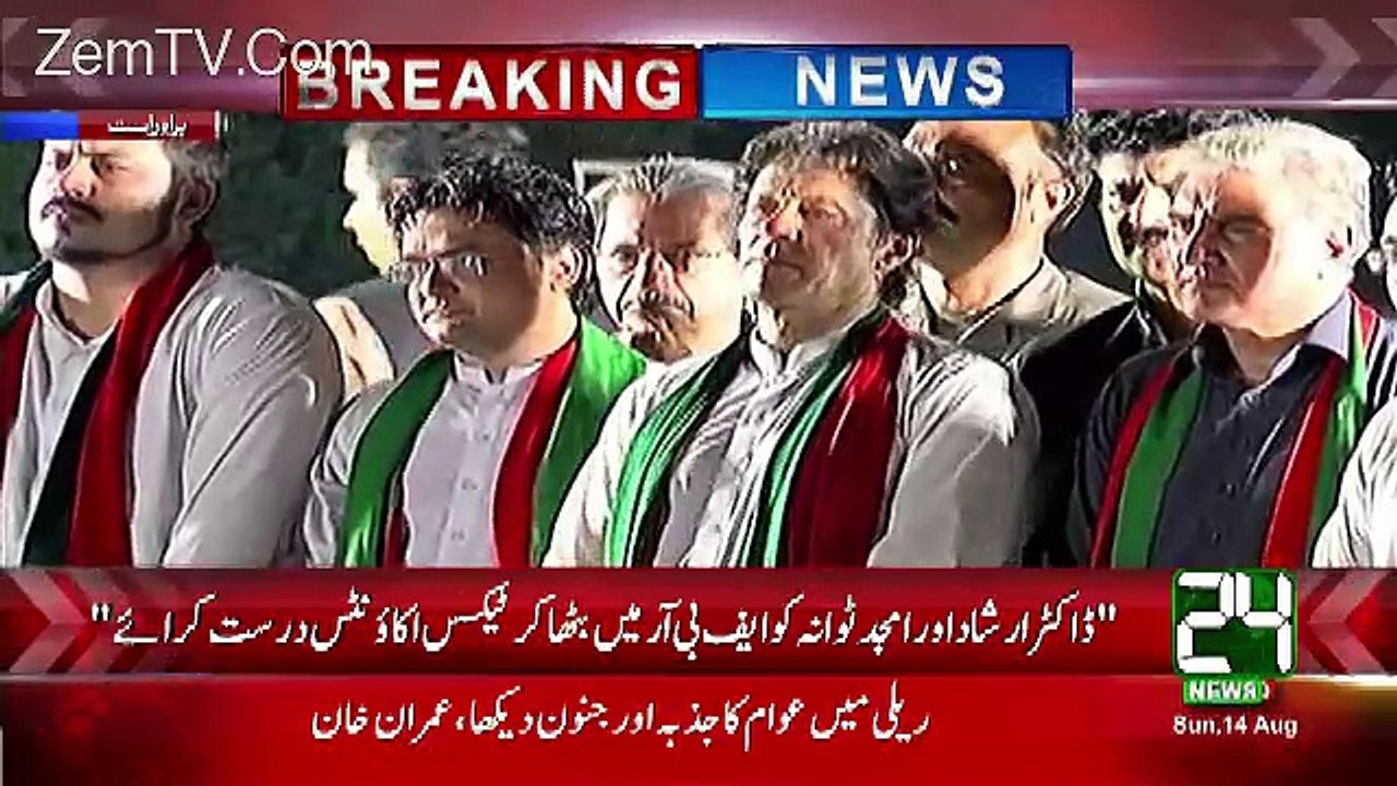Imran Khan Pays Tributes To Martyr