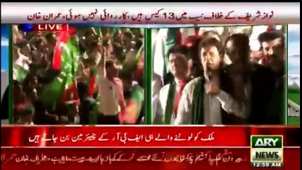 Imran Khan Speech on Ehtsab Raily - 14th august 2016- P T I