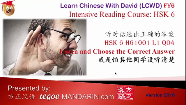 HSK 6 Chinese Proficiency Test Level 6 H61001 L1 Q 04 我是怕其他同学没听清楚 Full Edeo HD
