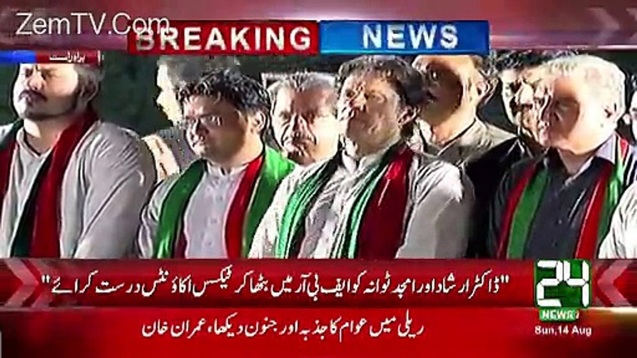 Imran Khan Pays Tributes To Martyr