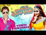 डार्लिंग देहात वाली - Darling Dehat Wali - Pramod Premi Yadav - Video Jukebox - Bhojpuri Hot Songs