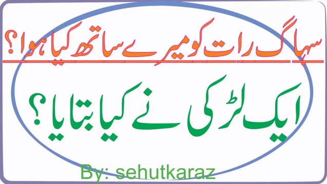 Suhagraat - shadi ki pehli raat miya biwi kya aur kaise kare in urdu Hindi- سھاگ رات سيكس كا طريقه