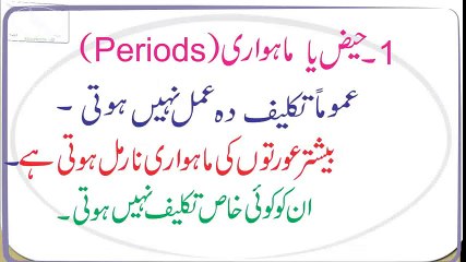 Aurton ke jinsi mugalte Ladies misunderstandings about after marriage life