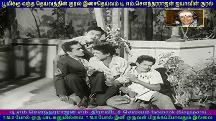 Saradha  1962  Legend   TM Soundararajan  song   1