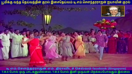 Sumathi En Sundari  1971   Legend   TM Soundararajan  song   1
