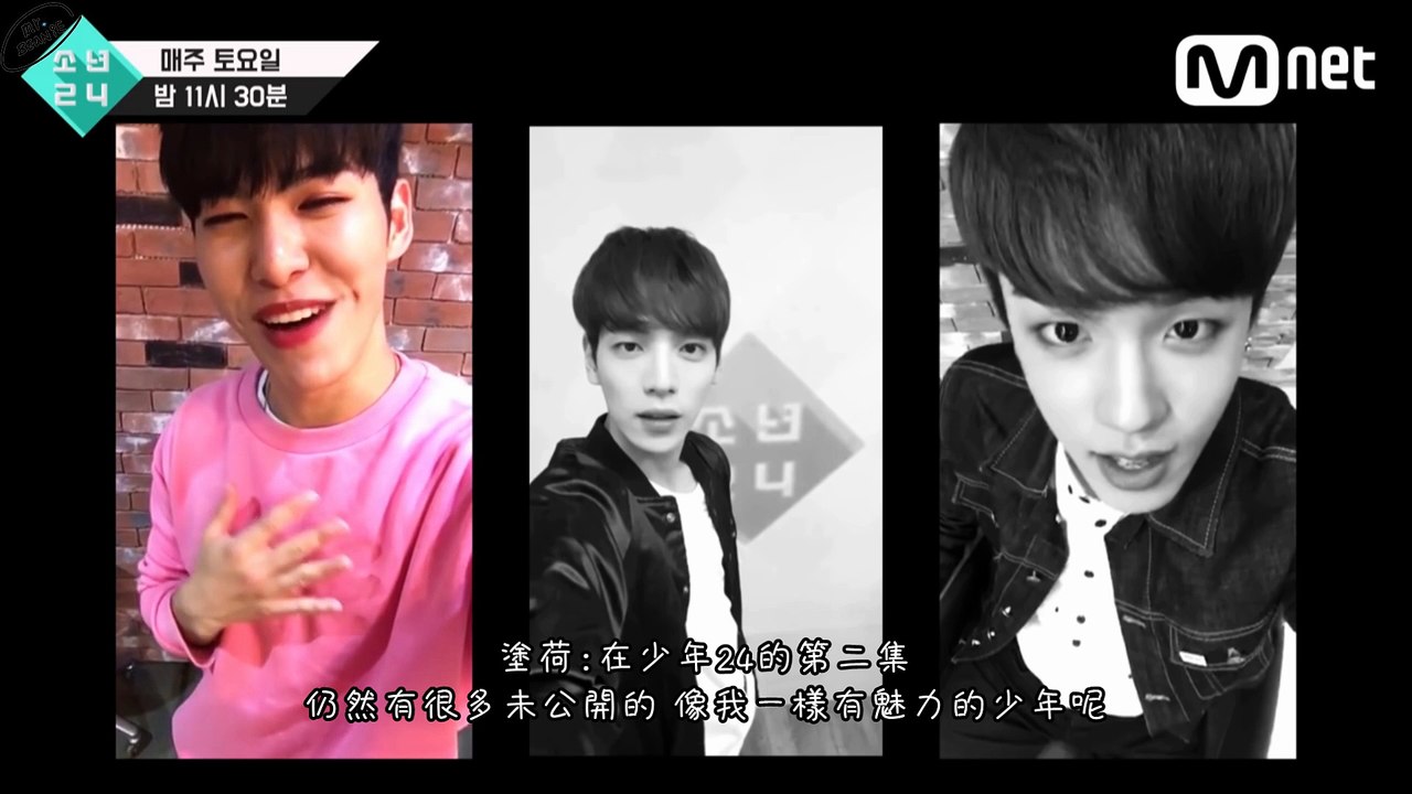 [中字]소년24 少年24 Boys24 - 帥氣孩子們的預告! (塗荷,賢昱,海俊)