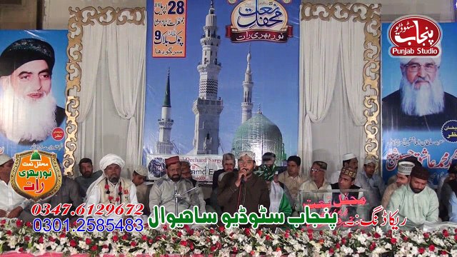 Haal e Dil Kis Ko Sunain Ap K Hoty Howy By Athar Naveed Kosar New Album 2016 Mahfil Naat Noor Bhari Raat Zaheer Hotal Sargodha City 2016 Punjab Studio Drone Shoot Part 1