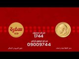 مسابقة الجنيه الدهب علي سي بي سي سفرة | 24 رمضان