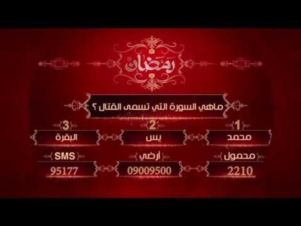 مسابقة  عمرة  سي بي سي سفرة | 24 رمضان