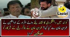 Imran Khan Is Telling What Quetta Blast Victim Said To Him