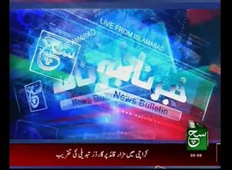 News Bulletin 09am 14 August 2016 - Such TV