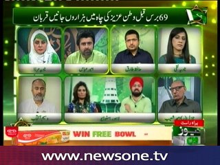 ‎Main Hoon Pakistan‬‬‬‬‬‬‬ 14th August Special Transmission (Part 2)