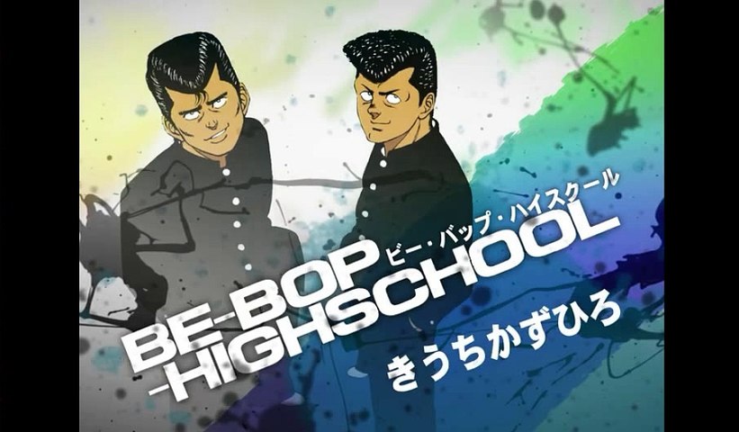 ビーバップハイスクール まんが ５ 動画 Dailymotion
