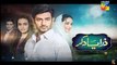 Zara Yaad Kar Hum Tv Drama Full HD Ost Complete Song