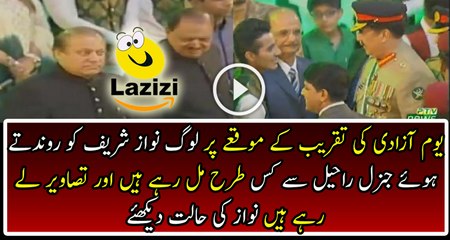 Peoples Are Ignoring Nawaz Sharif And Take Selfies With General Raheel