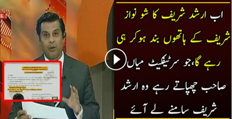 Ab Arshad Shareef Ka Show Nawaz Shareef K Hahto Band Ho K He Rahy Ga