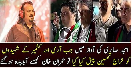 Amjad Sabri Ki Awaz Mai Jab Pakistan Or Kashmir K Shahedo Ko Kharaj e Tahsin Paish Kiya Gaya