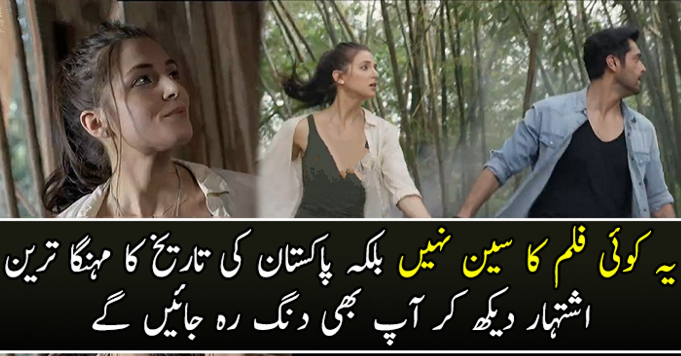Fahad Mustafa Stars in the Most Expensive Pakistani Ad